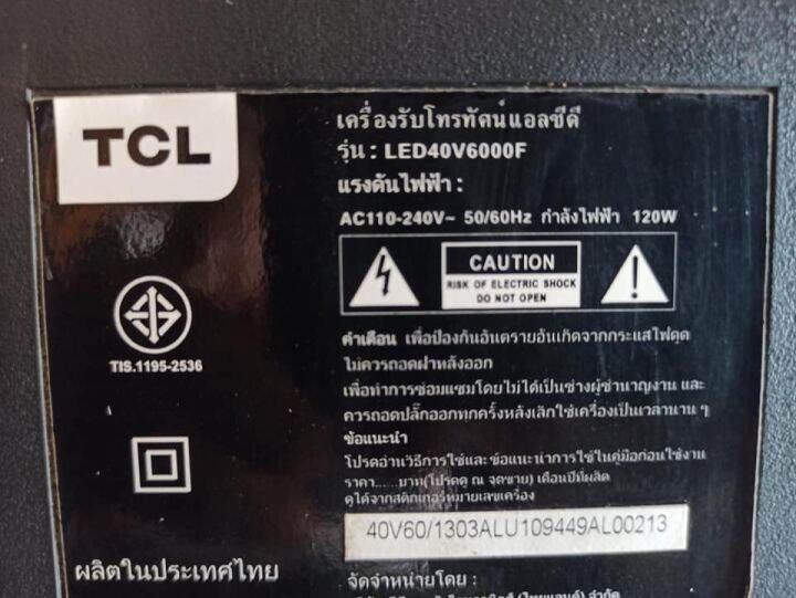 power-supply-tcl-ซัพพลาย-ทีซีแอล-led40v6000f-พาร์ท-40-e371c4-pwh1xg-อะไหล่แท้-ของถอดมือสอง