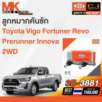 ลูกหมากคันชัก Toyota Vigo Revo 2WD รหัส 3E-3881 ยี่ห้อ 333