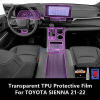 สำหรับ TOYOTA SIENNA 21-22ภายในรถคอนโซลกลางโปร่งใส TPU ป้องกันฟิล์ม Anti-Scratch Repair ฟิล์มอุปกรณ์เสริม Refit