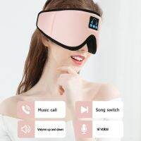 ไร้สายบลูทูธเข้ากันได้ V5.0นอนหูฟังโทร3D นอนตาปกแบบพกพาปิดตาเดินทาง Eyepatches