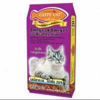 ลดล้างสต๊อค Catty Cat อาหารแมว รสปลาทะเล 20 กิโลกรัม