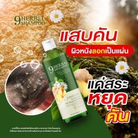 ส่งฟรี! ซื้อ 2แถม1 แชมพูสมุนไพรขุนเดช ลดอาการคัน หนังศรีษะเป็นแผล ลอก เป็นขลุย เชื้อรา กลากเกลื้อน ลดความมัน ลดรังแค ลดสิว