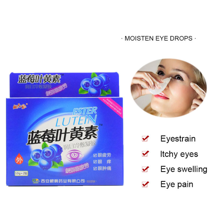 Blueberry Lutein Eye Drops For Relieves Red Eyes Discomfort Blurred