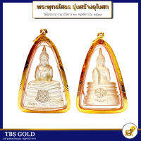 TBS จี้ทองแท้ หลวงพ่อโสธร พุทธโสธร รุ่นสร้างอุโบสถ วัดโสธรวรารามวรวิหาร ๒๐ พฤศจิกายน ๒๕๓๙ (กันน้ำ) ทองคำแท้90% มีใบรับประกัน ;จ90100