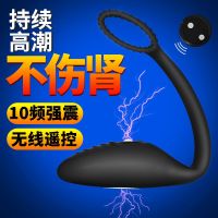 电击前列腺按摩器后庭用具男性用品肛门情趣同志肛塞gay高潮神器 in stock