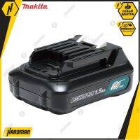 MAKITA BL1016 แบตเตอรี่ 12V 1.5 Ah ของแท้ การันตีคุณภาพ