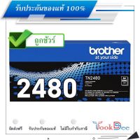 Brother TN-2480 ตลับหมึกโทนเนอร์ ของแท้ Black original toner cartridge #หมึกสี  #หมึกปริ้นเตอร์  #หมึกเครื่องปริ้น hp #หมึกปริ้น  #ตลับหมึก