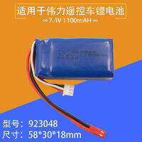 1100mAH lithium 7.4V battery Weili A949 A959 A969 remote control high-speed car battery accessories 923048  ba