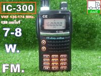 วิทยุสื่อสารเครื่องดำIC-300VHF136-174MHz.7-8WมีFM.วิทยุสื่อสารราชการกู้ชีพกู้ภัย อปพร.เจ้าหน้าที่บ้านเมือง