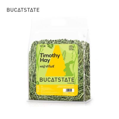 [Bucatstate] หญ้าทิโมธี หญ้าอบแห้ง หญ้าสำหรับกระต่าย แกสบี้