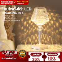 โคมไฟเปลี่ยนสี 16 สี คลิสตัลโคมไฟขนาดเล็ก LED เพชรไฟกลางคืน แถมรีโมท