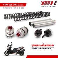 สปริงโช้คหน้าแต่ง (YSS) FROK UPGRADE KIT YAMAHAX-MAX 300 17 STD. และโหลด 30mm แท้100%