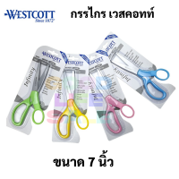 Westcott Stainless Steel 7 นิ้ว รุ่น Infinity No.17693 คมมาก ใช้ได้ยาวนานเป็น 10 ปี No.1 Scissor Brand in USA กรรไกร