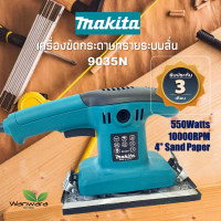 Makita 9035N เครื่องขัดกระดาษทราย 4" ระบบสั่น ทรงยาว