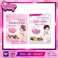 **เซ็ตคู่** Vida GlutaMax 30 แคปซูล + Vida Collagen Q10 52 เม็ด