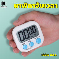 BIG MALL นาฬิกาจับเวลา ตั้งเวลาทำอาหาร นาฬิกาจับเวลาในครัว Digital Kitchen Timer NO.Y449