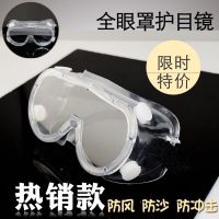 Goggles drifting splash proof fully enclosed anti-fog experiment woodworking dust mens and womens cycling wind protective glasses