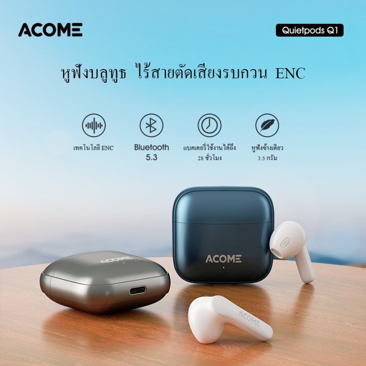 หูฟัง-รุ่น-q1-หูฟังบลูทูธ-5-3-หูฟัง-earbuds-ตัดเสียงรบกวน-wireless-tws-บลูทูธไร้สาย-เบสหนัก-ใช้งานนาน-28-ชม-ประกัน-1-ปี