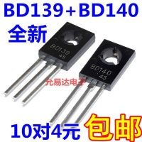 Bd140 Bd139 20ชิ้น Bd139 10ชิ้น To126 To-126ตัวควบคุมแรงดันไฟฟ้า Ic