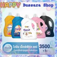 ?ส่งฟรี HYGIENE ไฮยีน เอ็กซ์เพิร์ท แคร์ ไลฟ์ เนเจอร์ น้ำยาปรับผ้านุ่มสูตรเข้มข้นพิเศษ ขนาด 3300-3500มล. ของแท้?%