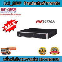 เครื่องบันทึก cctv  กล้องวงจรปิด  เครื่องบันทึก NVR เครื่องบันทึก 32ช่อง เครื่องบันทึก hik vision   DS-7732NI-K4