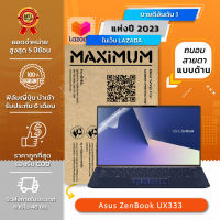 ฟิล์มกันรอย คอม โน๊ตบุ๊ค แบบถนอมสายตาแบบด้าน Asus ZenBook UX333 (13.3 นิ้ว : 30.1x17.5 ซม.) Screen Protector Film Notebook Asus ZenBook UX333 : Blue Light Cut Matte Film (Size 13.3 in : 30.1x17.5 cm.)