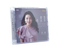 Genuine fever CD, Sun Lu cares too much about you. DSD lossless sound quality record, test disc, HIFI disc