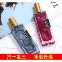 Douyin Online Influencer Same Perfume Men Perfume For Women Long-Lasting Light Perfume Women Gilding Sand Quicksand Perfume