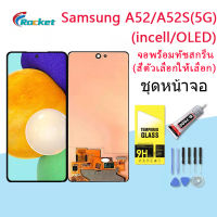 For Samsung A52/A52S (5G) อะไหล่หน้าจอพร้อมทัสกรีน หน้าจอ LCD Display Touch Screen