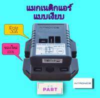 แมกเงียบ แมกเนติกแอร์แบบเงียบ Magnetic Contractor Potentail Relay INTRONICS 1Poles 30A รหัส EMC-1A-30