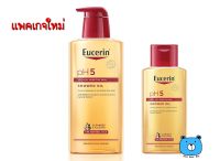 เเพคเกจใหม่ Eucerin pH5 shower oil  200ml./400ml. ยูเซอรีน พีเอช 5 ชาวเวอร์ ออยล์ ออย์ลอาบน้ำ ทำความสะอาดผิวกาย สำหรับผิวแห้งมาก เเพ้งาย (200มล/400มล) 1ขวด