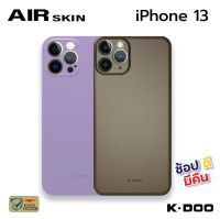 K-Doo Air Skin for iPhone 13 Pro Max [เคสมือถือ กันรอย]
