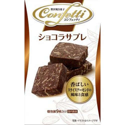 ito-confetti-chocolate-with-almond-ช็อคโกแลตที่เข้มข้นนวดด้วยอัลมอนด์หั่นบาง-ๆ-และอบด้วยเนื้อสัมผัสที่นุ่มนวล