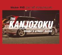 สติ๊กเกอร์ The Kanjozoku แปะตกแต่งเท่ๆ