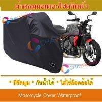 ผ้าคลุมมอเตอร์ไซค์ Triumph-Trident-660 สีดำ ผ้าคลุมรถ ผ้าคลุมรถมอตอร์ไซค์ Motorcycle Cover Protective Bike Cover Uv BLACK COLOR