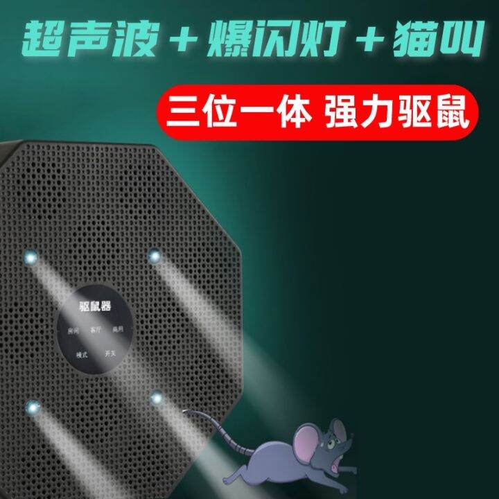 【Ready】🌈 Rat repeller Ultrasonic electronic cat home repelling catching