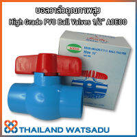 บอลวาล์วคุณภาพสูง High Grade PVC Ball Valves ACECO