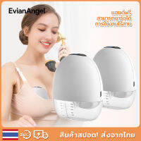 EvianAngel เครื่องปั๊มนมไฟฟ้า ซิลิโคน เกรดโรงพยาบาล 3D แบบชาร์จไฟได้ 3โหมด ปรับได้9ระดับ เครื่องปั๊มนมแฮนด์ฟรี