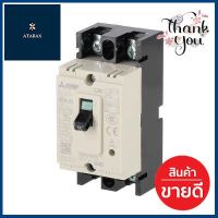 สวิตซ์ตัดตอน NF30 MITSUBISHI รุ่น CS 2.5/15 ขนาด 230 โวลต์ **สอบถามเพิ่มเติมได้จ้า**