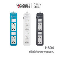 Anitech แอนิเทค ปลั๊กไฟมาตรฐาน มอก. 4 ช่อง 2 สวิทช์ สายยาว 3 เมตร รุ่น H604 [สินค้ารับประกันสูงสุด 10 ปี]