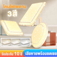 AIQC【จัดส่งทันที】ไฟประดับ โคมไฟเพดาน โคมไฟติดเพดานทรงกลม ไฟเพดานบ้าน LED ห้องนอนใหญ่ / ห้องนั่งเล่น / ห้องรับประทานอาหาร/สไตล์เรียบง่ายทันสมัย/ สไตล์นอ