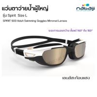 NABAIJI แว่นตาว่ายน้ำ แว่นตาว่ายน้ำเลนส์สะท้อนแสงสำหรับผู้ใหญ่รุ่น SPIRIT 500  ซิลิโคนนิ่ม กันน้ำเข้าดี กันฝ้า กันแดด ส่งไว