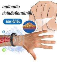 GIIKING 【ซื้อ 1 แถม 1】กำไลข้อมือแม่เหล็ก รักษาก้อนเนื้อ แบบเปิดตัวปรับได้ หลายสี