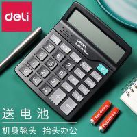 Deli 837TM เครื่องคิดเลขเสียงแบบสดมัลติฟังก์ชั่นบัญชีการเงินแคชเชียร์หน้าจอขนาดใหญ่คอมพิวเตอร์สำนักงาน Suppliesxmjygd