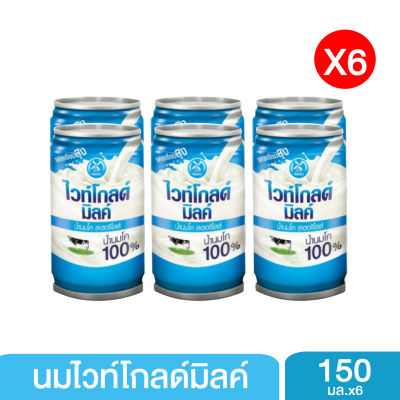 ดัชมิลล์ ไวท์โกลด์ 150มล.นมโค สเตอริไลส์ 100%  (แพ็คx6)