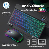 แป้นพิมพ์บลูทูธ Bluetooth keyboard,คีย์บอร์ดไทย คีย์บอร์ดบลูทูธไร้สาย