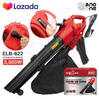 STELLAR 3in1 เครื่องเป่าใบไม้ เครื่องดูดใบไม้ Electric Leaf Blower เครื่องเป่าลม ขนาดใหญ่ 3500W เครื่องเป่าลมยักษ์ เป่า-ดูด-ย่อยใบไม้ รุ่น ELB-622 ปรับระดับแรงลมได้ แถมฟรี! ถุงเก็บฝุ่น เก็บใบไม้ ความจุ 35L