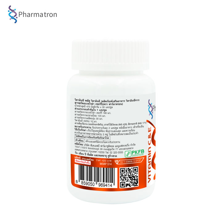 vitamin-c-plus-vitamin-e-x-1-ขวด-วิตามินซี-พลัส-วิตามินอี-pharmatron-ฟาร์มาตรอน-สารสกัดจากอะเซโรล่า-เชอร์รี่-สารสกัดจากมะขามป้อม-สารสกัดจากเมล็ดองุ่น