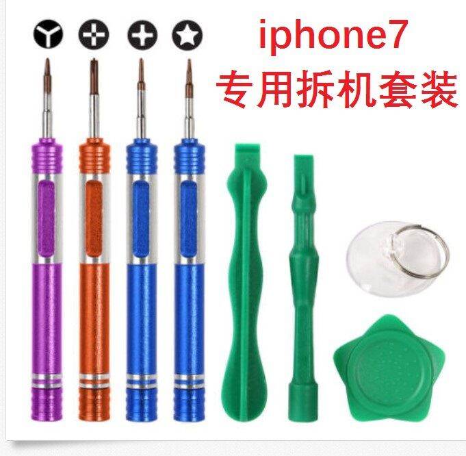 screwdriver IPhone special screwdriver, Apple special disassembly tool
