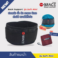 ?Back Support Soft Mini ? Back Support Premium Back Brace and elastic Support Belt and Breathable Mesh Panels (black) เข็มขัดพยุงหลัง เข็มขัดยกของหนัก สีดำ เกรดร้านยา